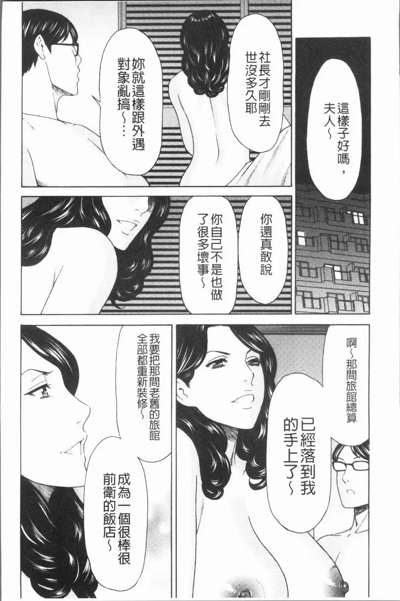 [禁漫] 真之倉家的女人們 第一話 11