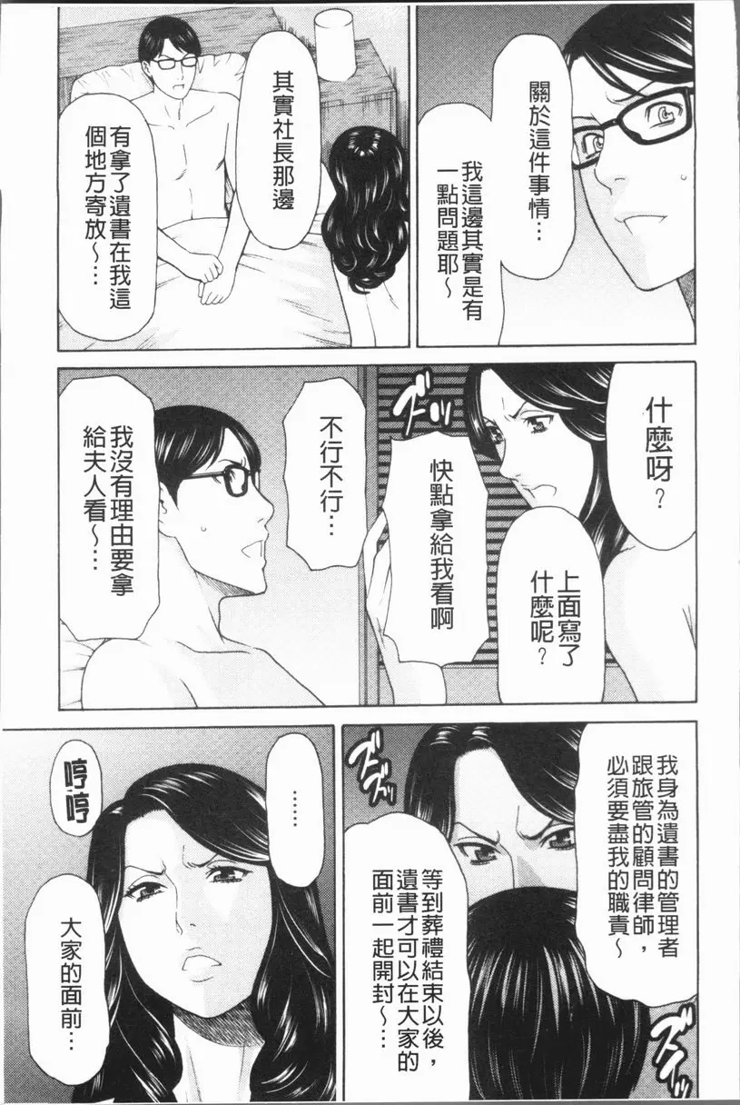 [禁漫] 真之倉家的女人們 第一話 12