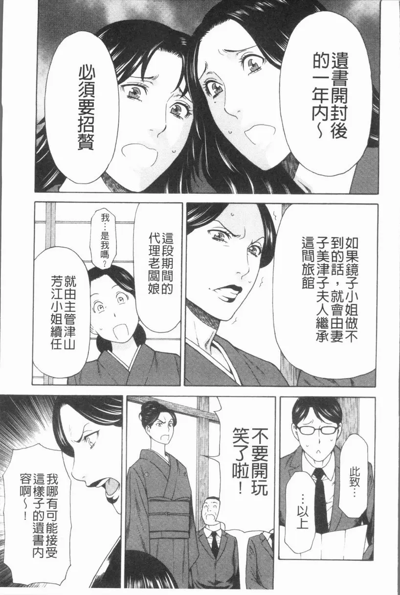 [禁漫] 真之倉家的女人們 第一話 16