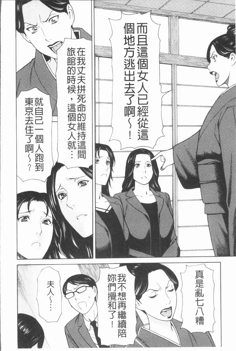 [禁漫] 真之倉家的女人們 第一話 17