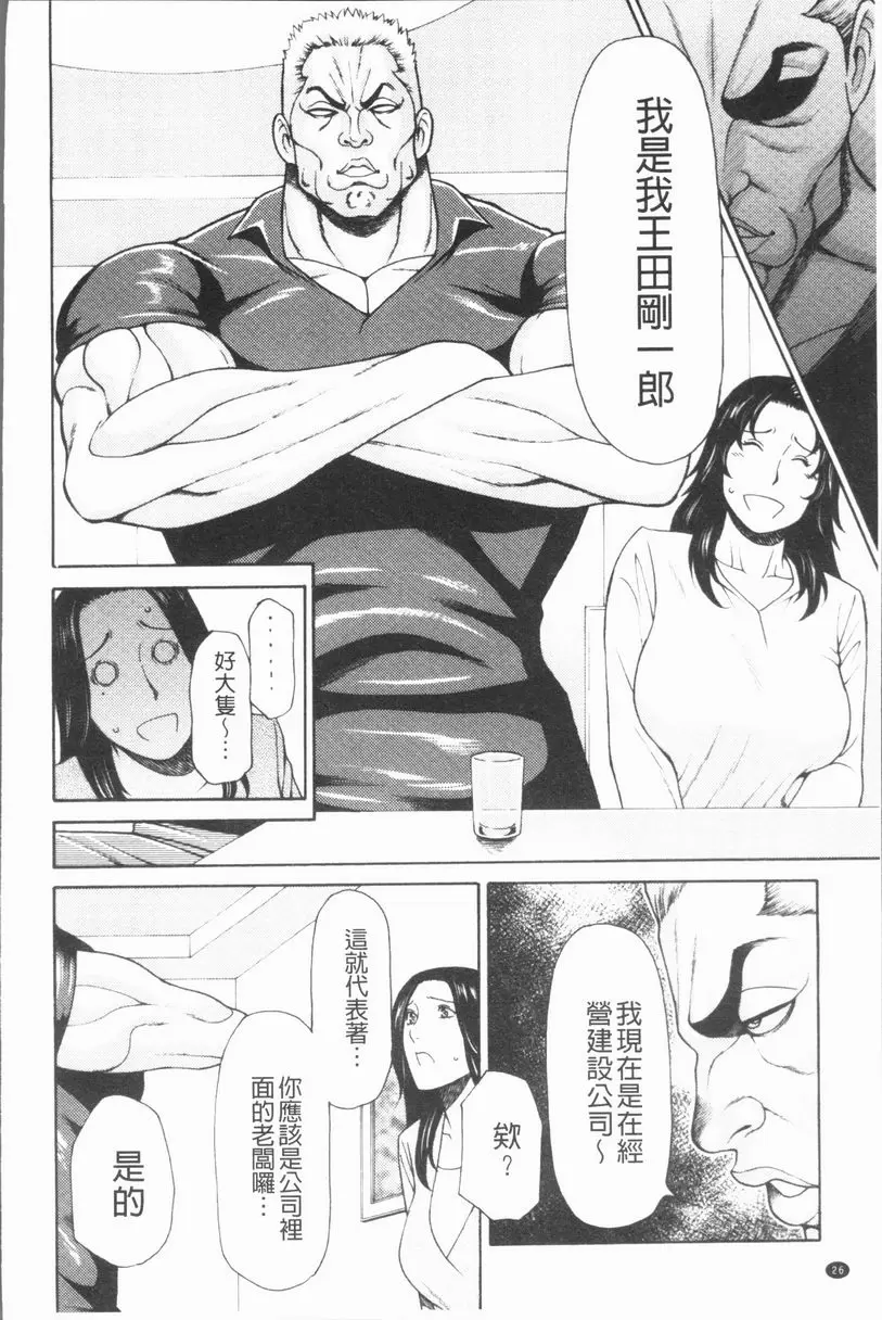 [A漫] 真之倉家的女人們 第二話 1