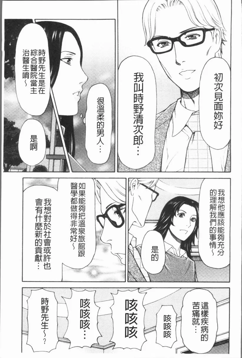 [A漫] 真之倉家的女人們 第二話 4