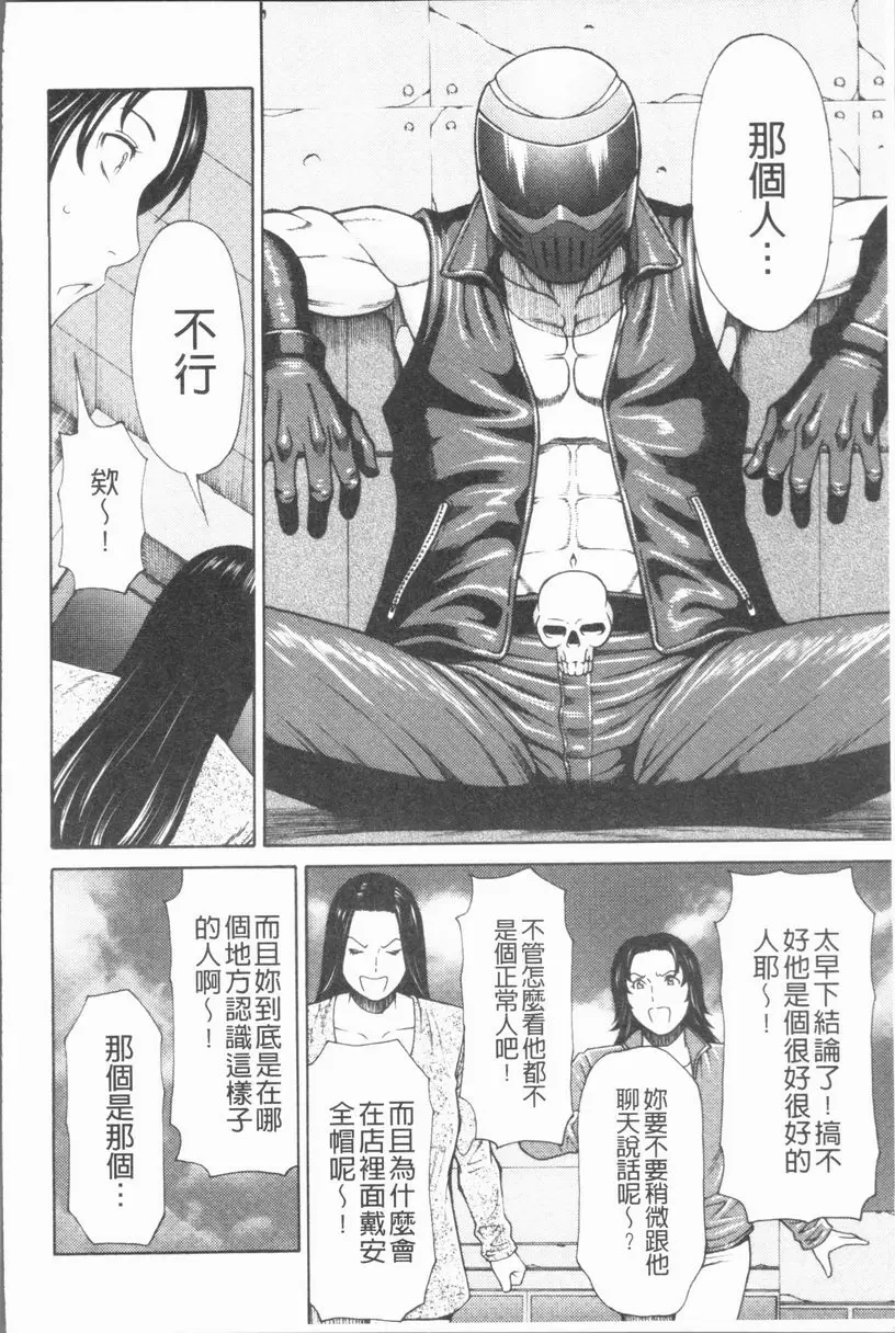 [A漫] 真之倉家的女人們 第二話 7