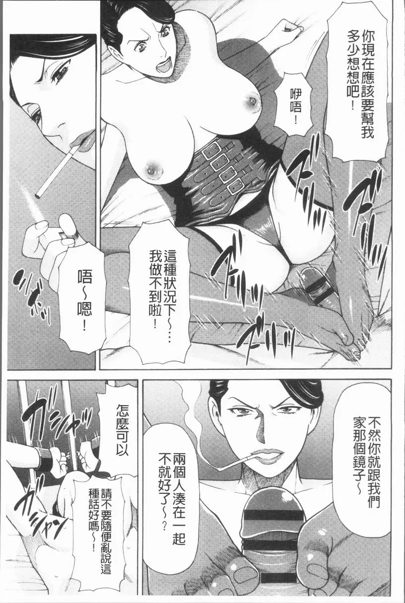 [A漫] 真之倉家的女人們 第二話 10
