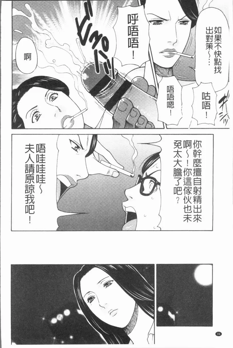 [A漫] 真之倉家的女人們 第二話 11