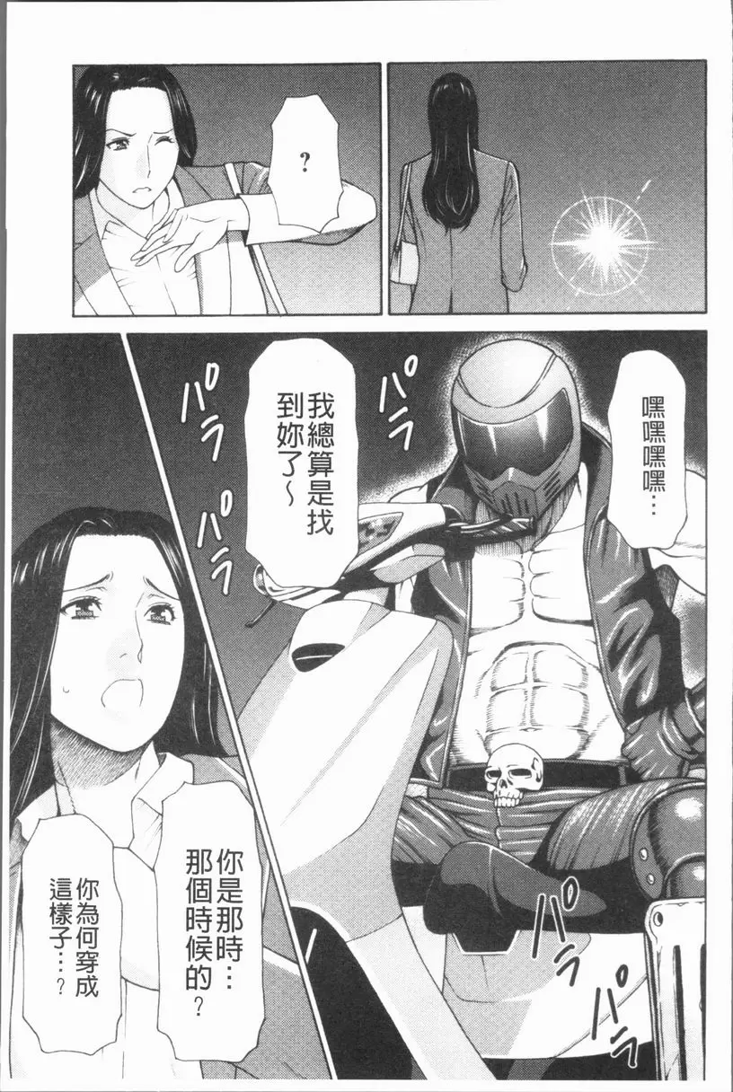 [A漫] 真之倉家的女人們 第二話 12