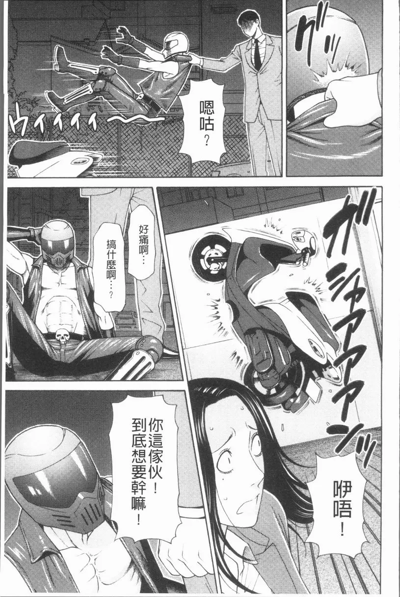 [A漫] 真之倉家的女人們 第二話 14