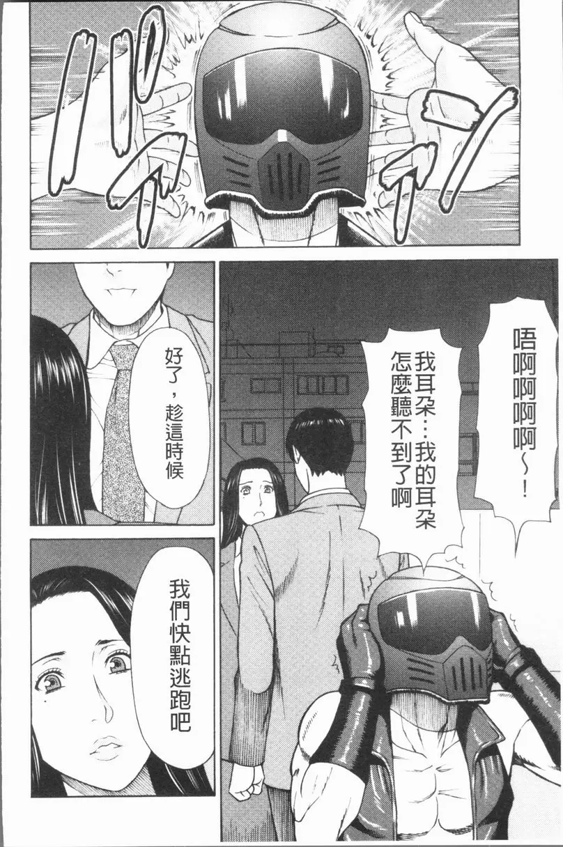 [A漫] 真之倉家的女人們 第二話 15