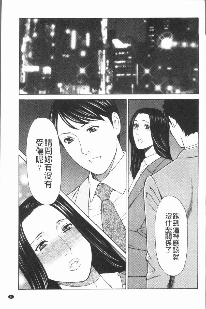[A漫] 真之倉家的女人們 第二話 16