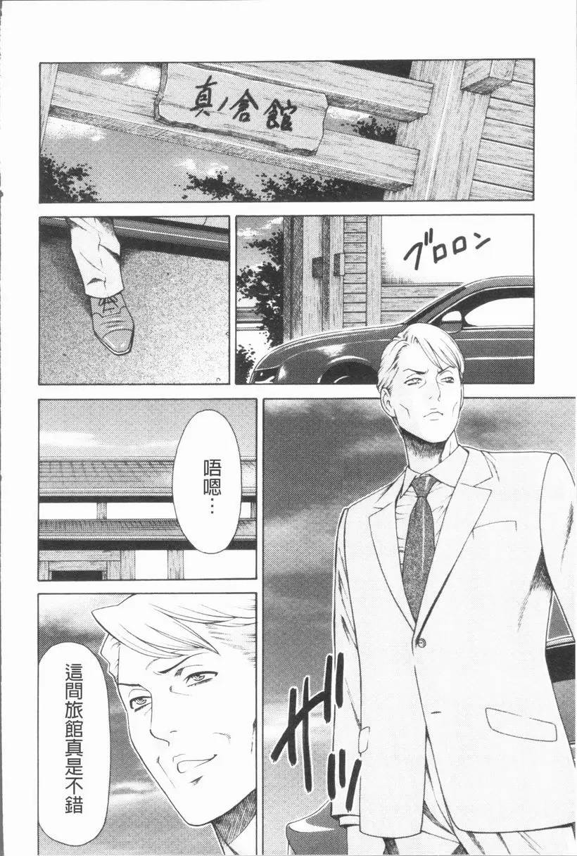 [禁漫] 真之倉家的女人們 第三話 3
