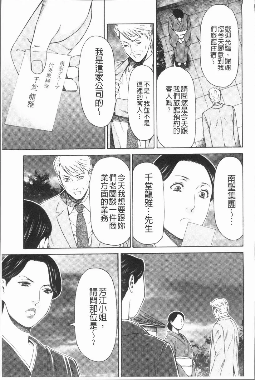 [禁漫] 真之倉家的女人們 第三話 4
