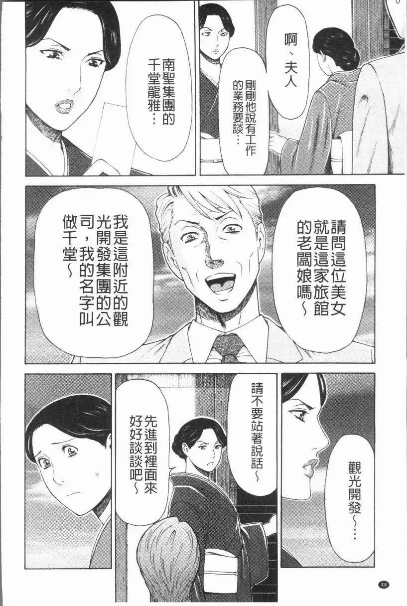 [禁漫] 真之倉家的女人們 第三話 5