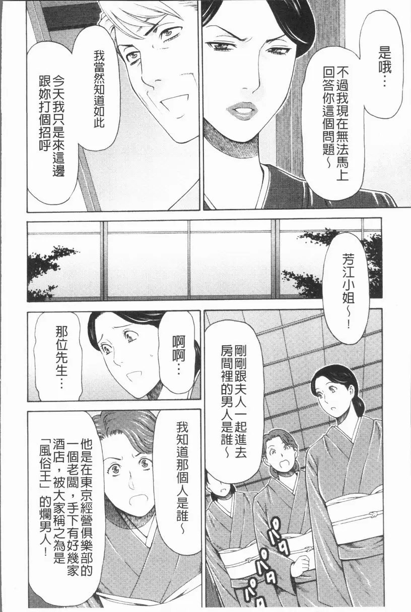 [禁漫] 真之倉家的女人們 第三話 7
