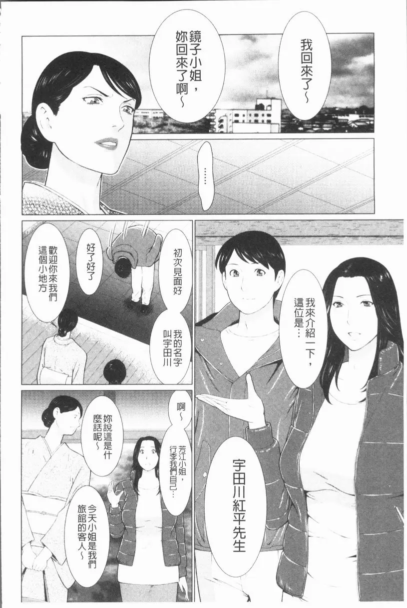 [成人漫画] 真之倉家的女人們 第四話 1