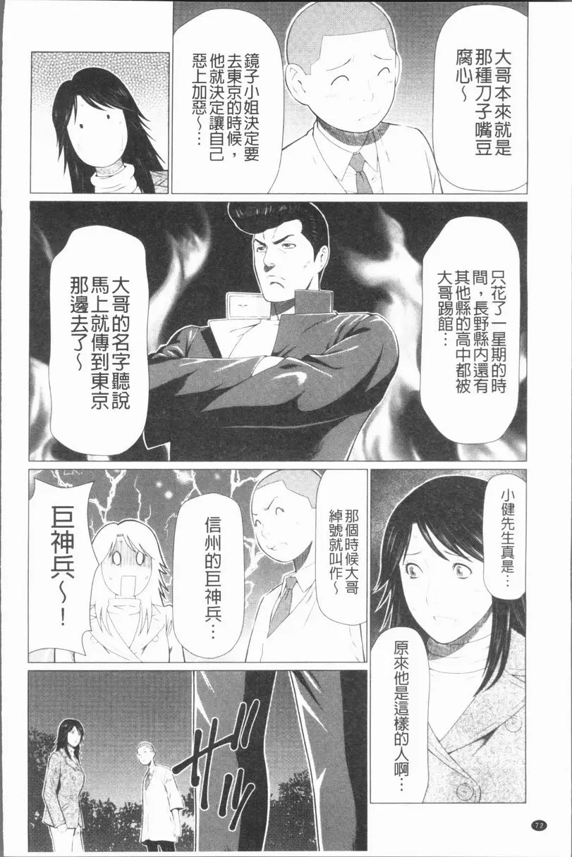 [成人漫画] 真之倉家的女人們 第四話 11