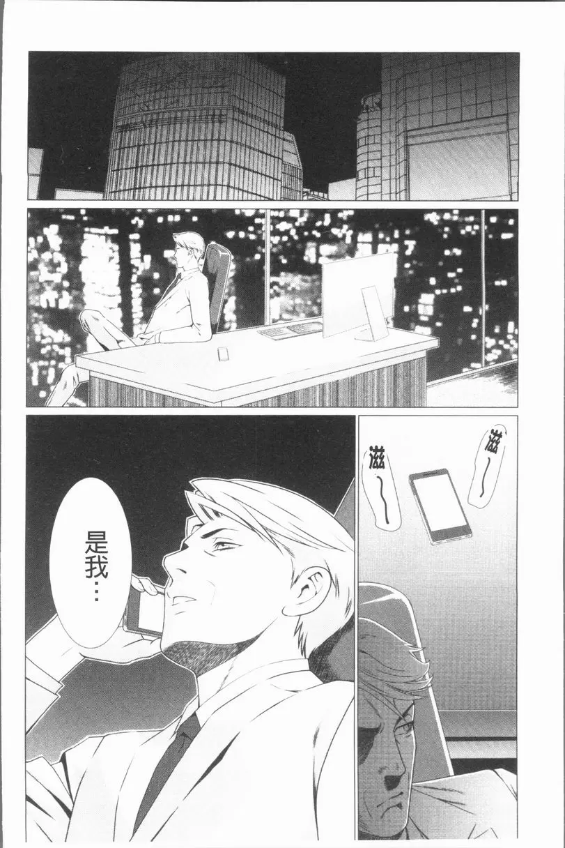 [成人漫画] 真之倉家的女人們 第四話 13