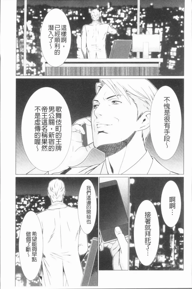 [成人漫画] 真之倉家的女人們 第四話 14