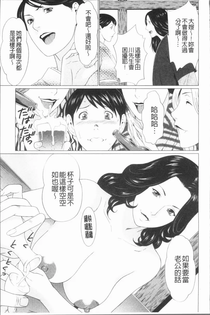[A漫] 真之倉家的女人們 第五話 2