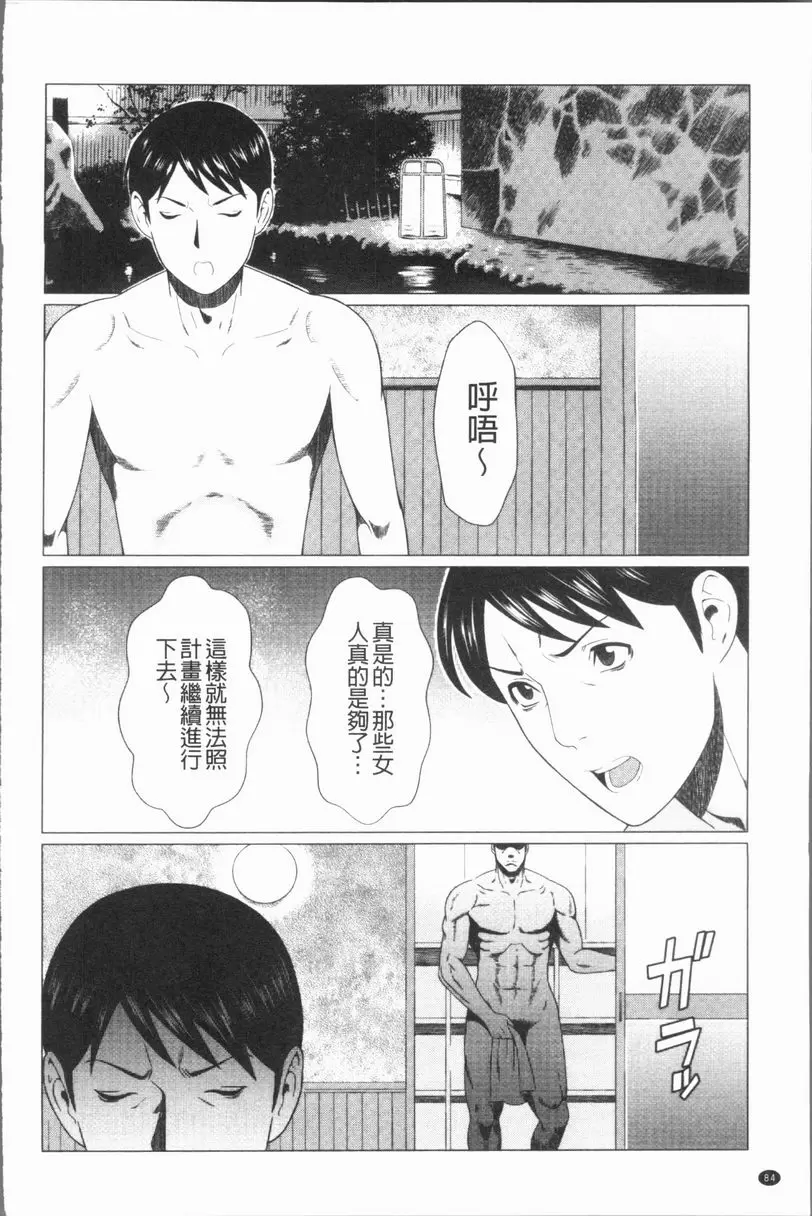 [A漫] 真之倉家的女人們 第五話 5