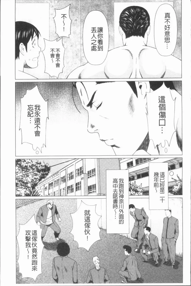 [A漫] 真之倉家的女人們 第五話 8