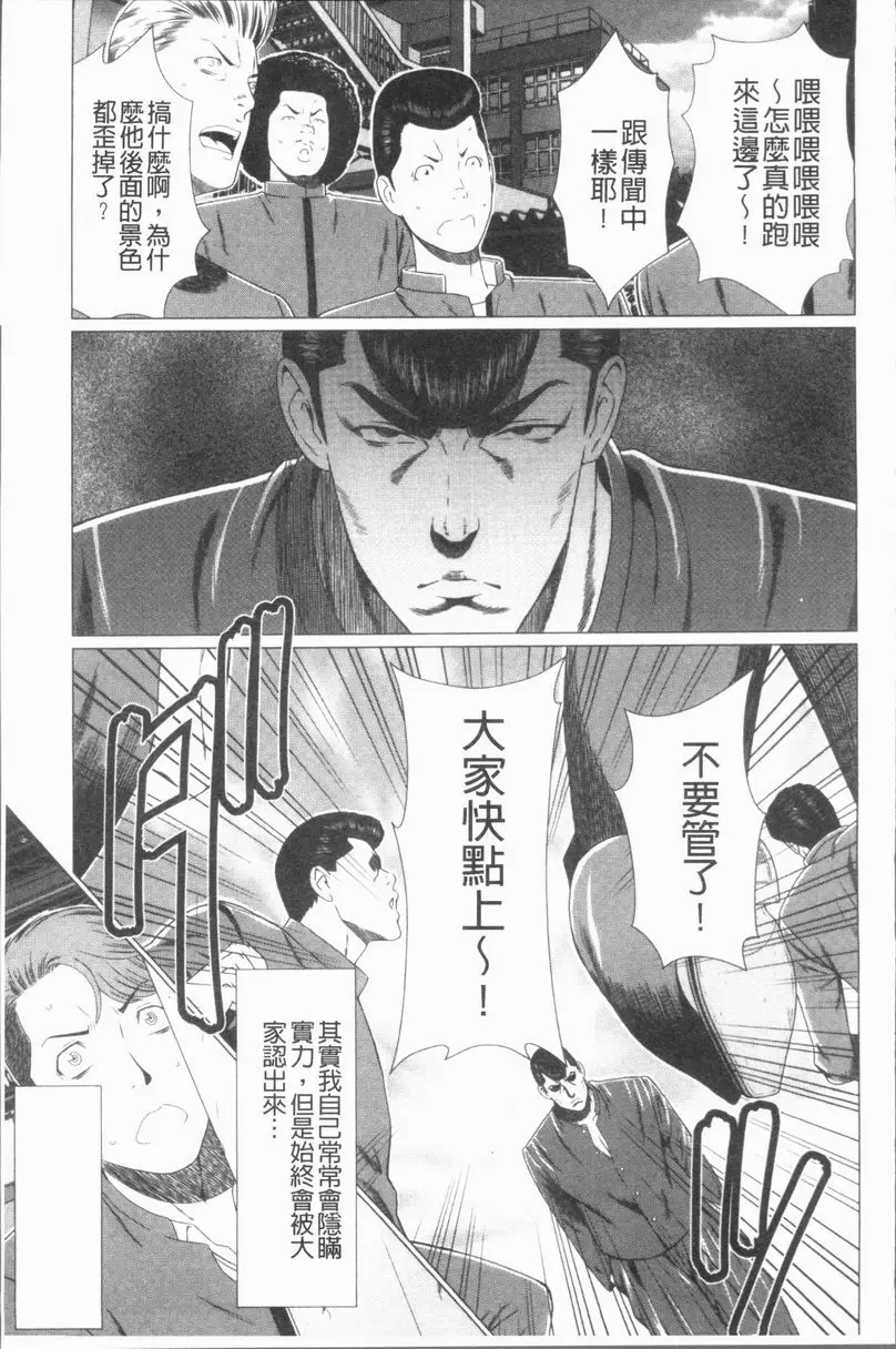 [A漫] 真之倉家的女人們 第五話 10