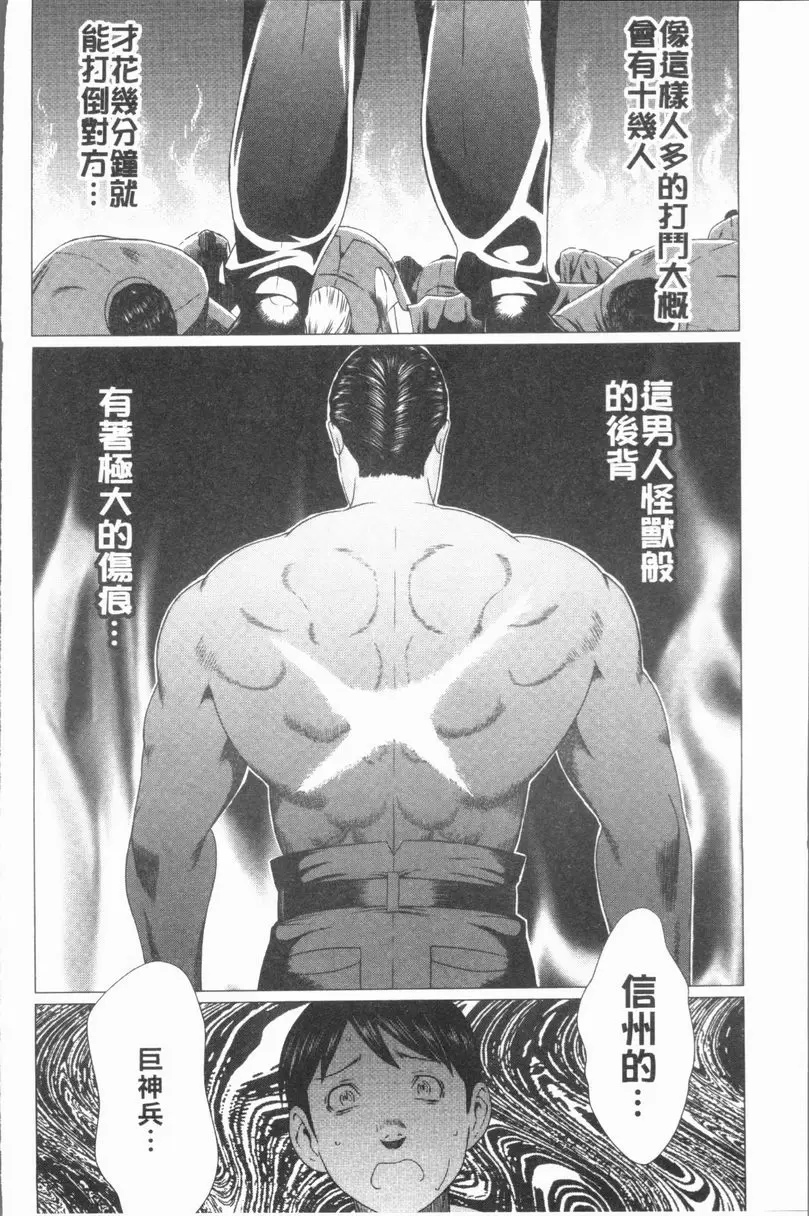 [A漫] 真之倉家的女人們 第五話 13