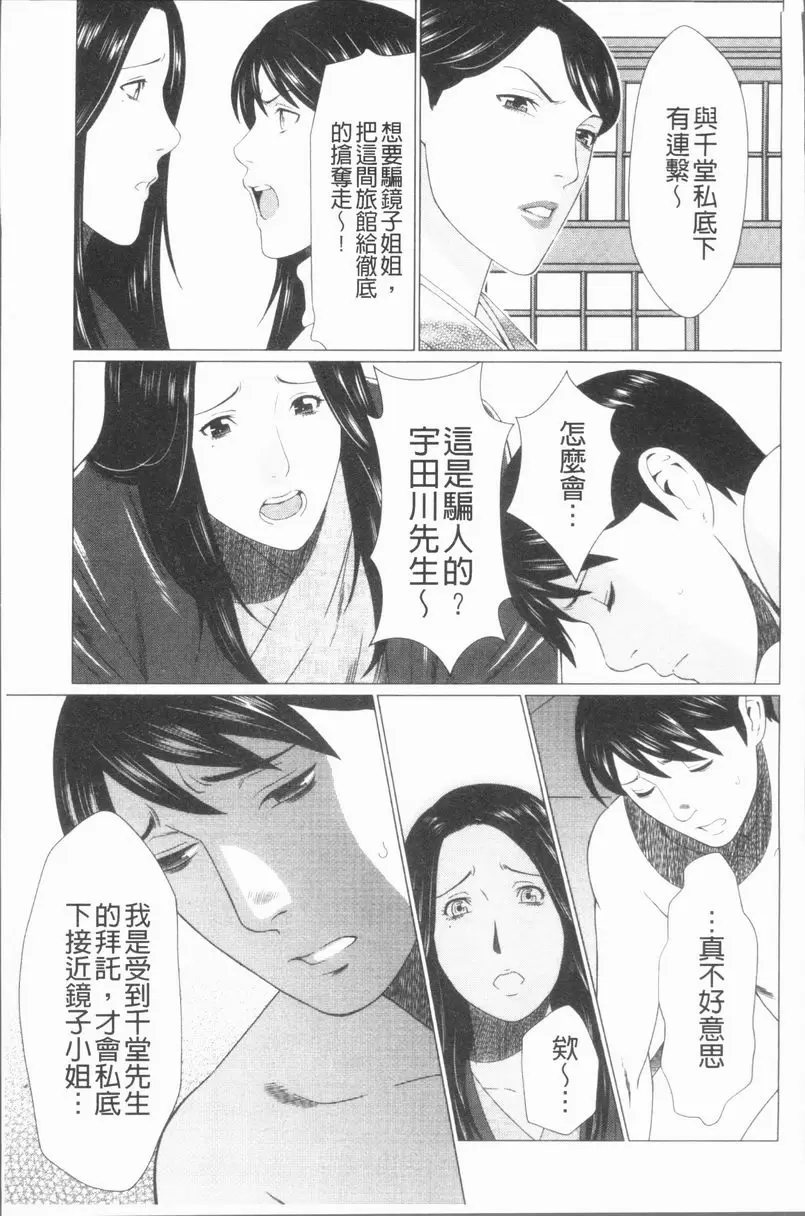 [A漫] 真之倉家的女人們 第五話 16