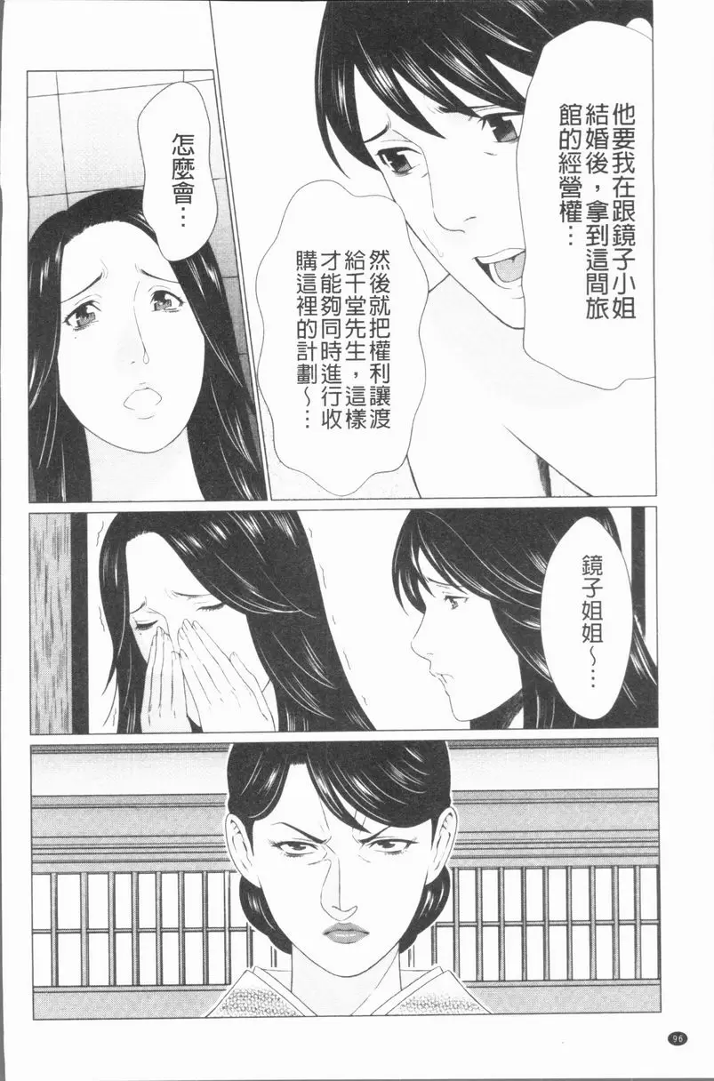 [A漫] 真之倉家的女人們 第五話 17
