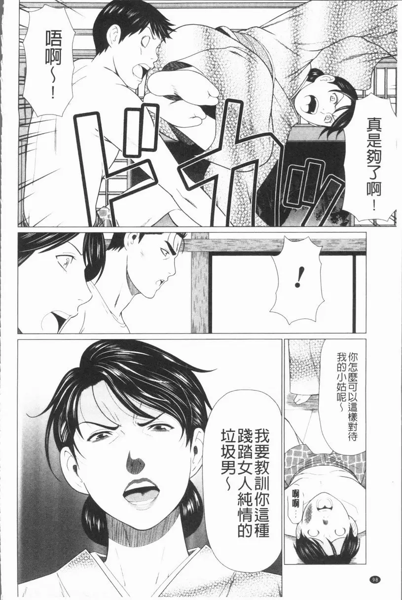 [H漫] 真之倉家的女人們 第六話 1