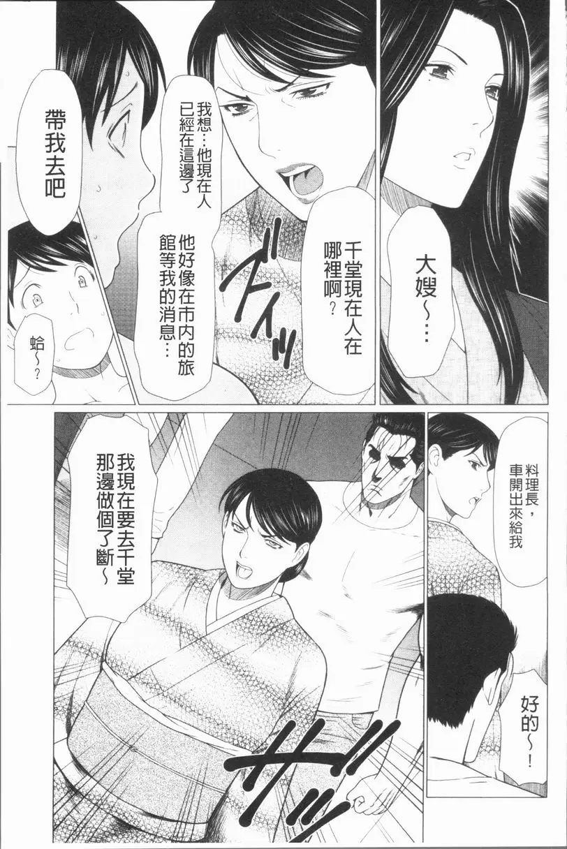 [H漫] 真之倉家的女人們 第六話 2