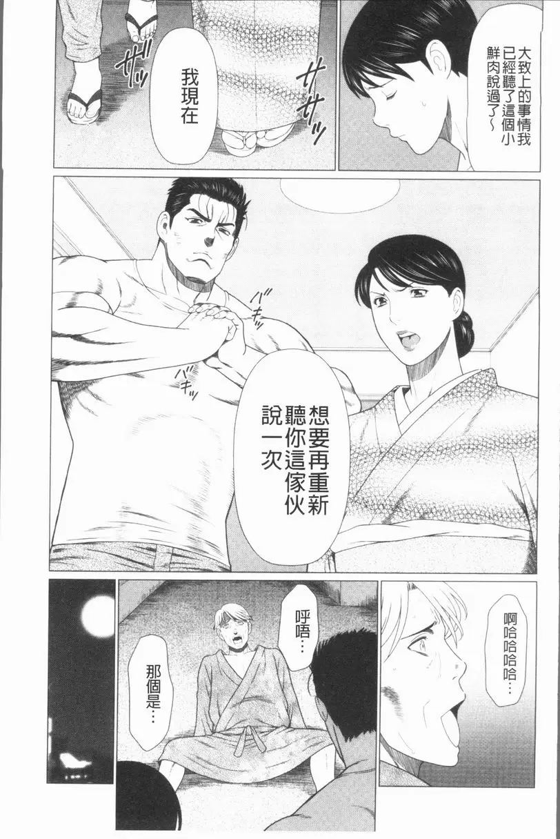 [H漫] 真之倉家的女人們 第六話 6