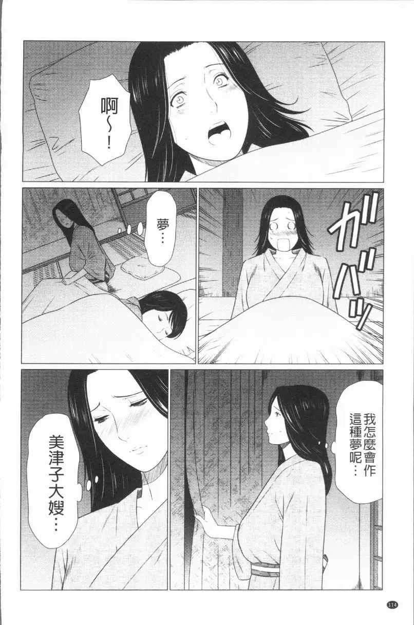[H漫] 真之倉家的女人們 第六話 17