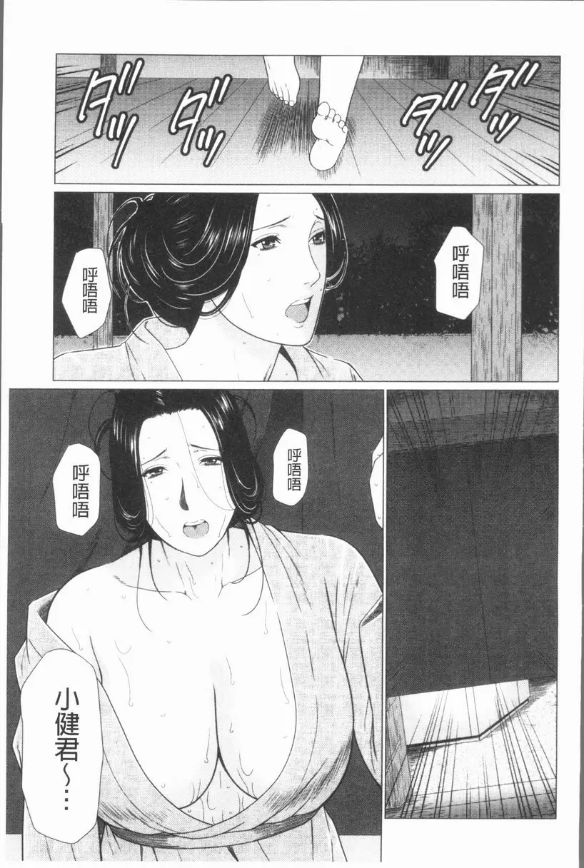 [H漫] 真之倉家的女人們 第七話 8