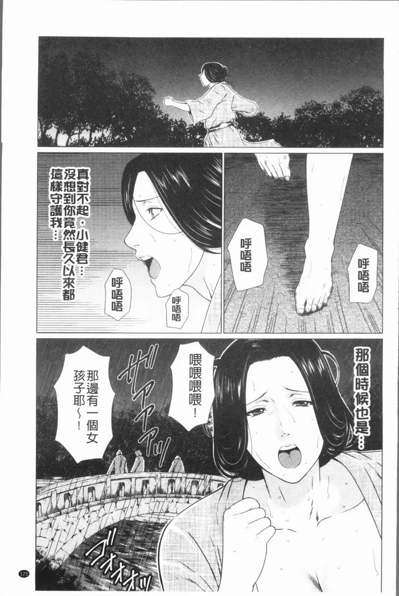 [H漫] 真之倉家的女人們 第七話 10