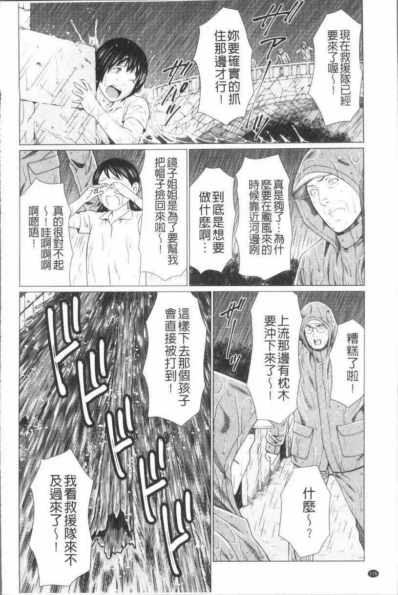 [H漫] 真之倉家的女人們 第七話 11
