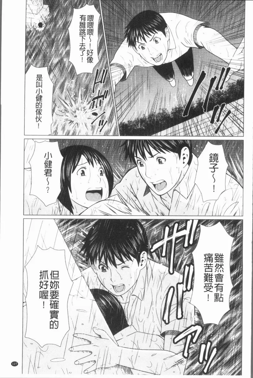 [H漫] 真之倉家的女人們 第七話 12