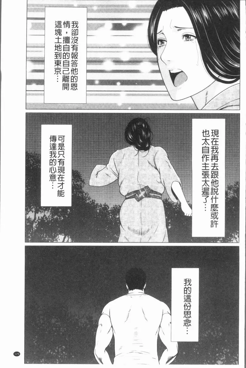 [H漫] 真之倉家的女人們 第七話 14