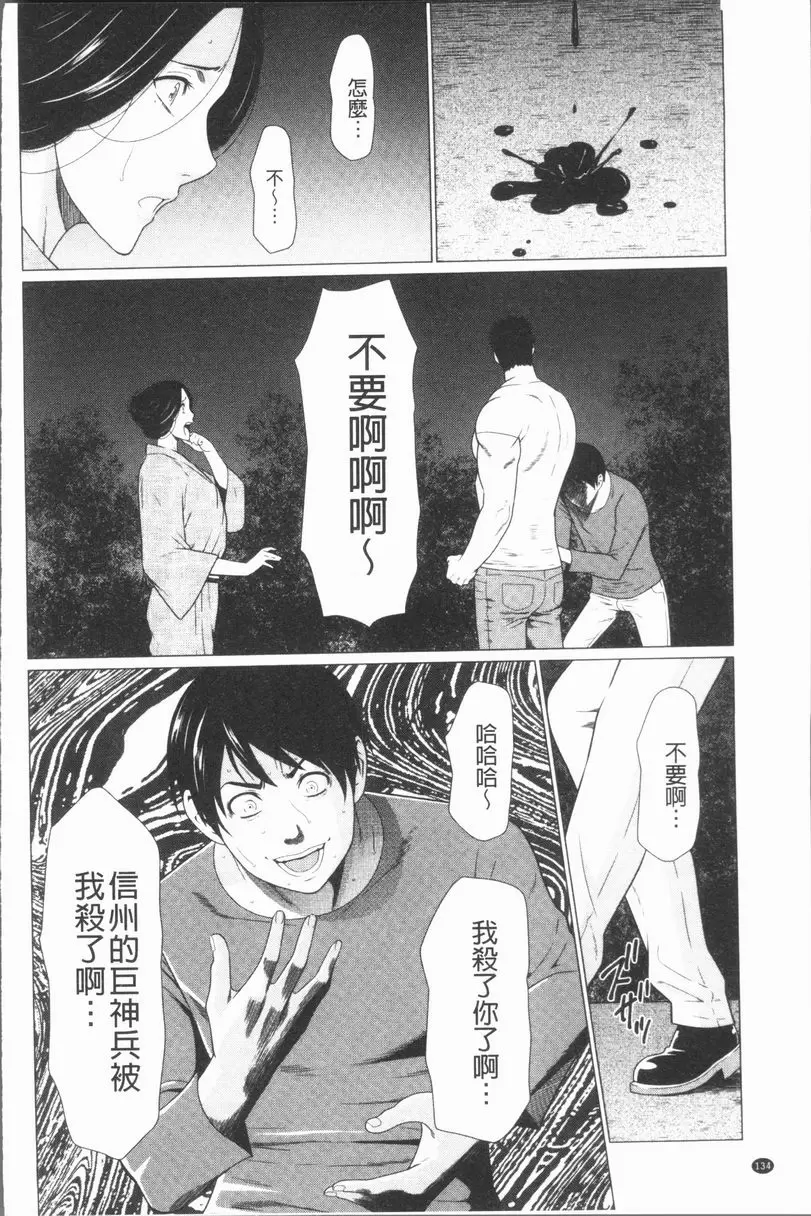 [成人漫画] 真之倉家的女人們 第八話 1