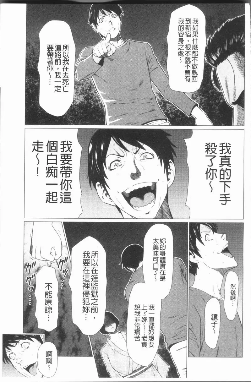 [成人漫画] 真之倉家的女人們 第八話 2