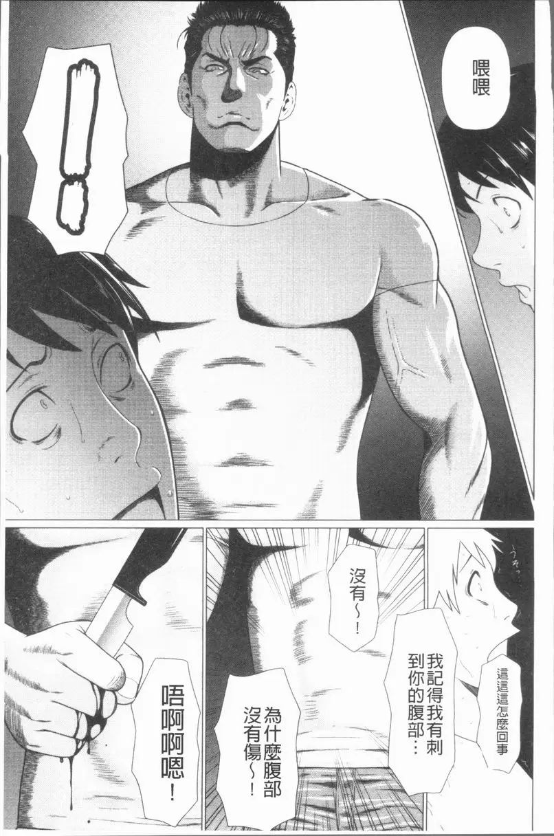 [成人漫画] 真之倉家的女人們 第八話 4