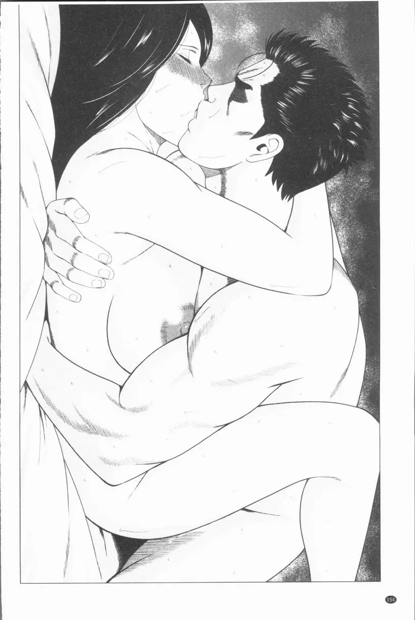 [成人漫画] 真之倉家的女人們 第八話 17