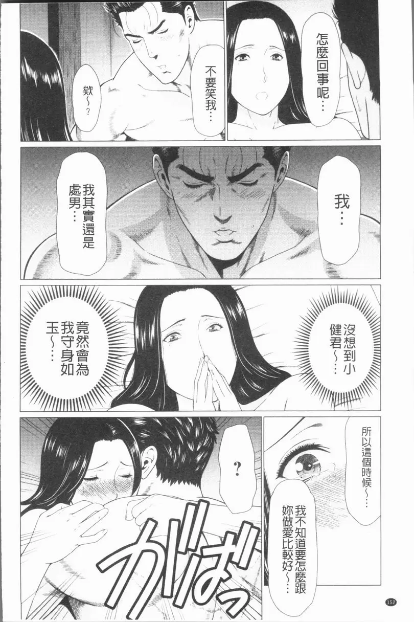 [H漫] 真之倉家的女人們 第九話 1