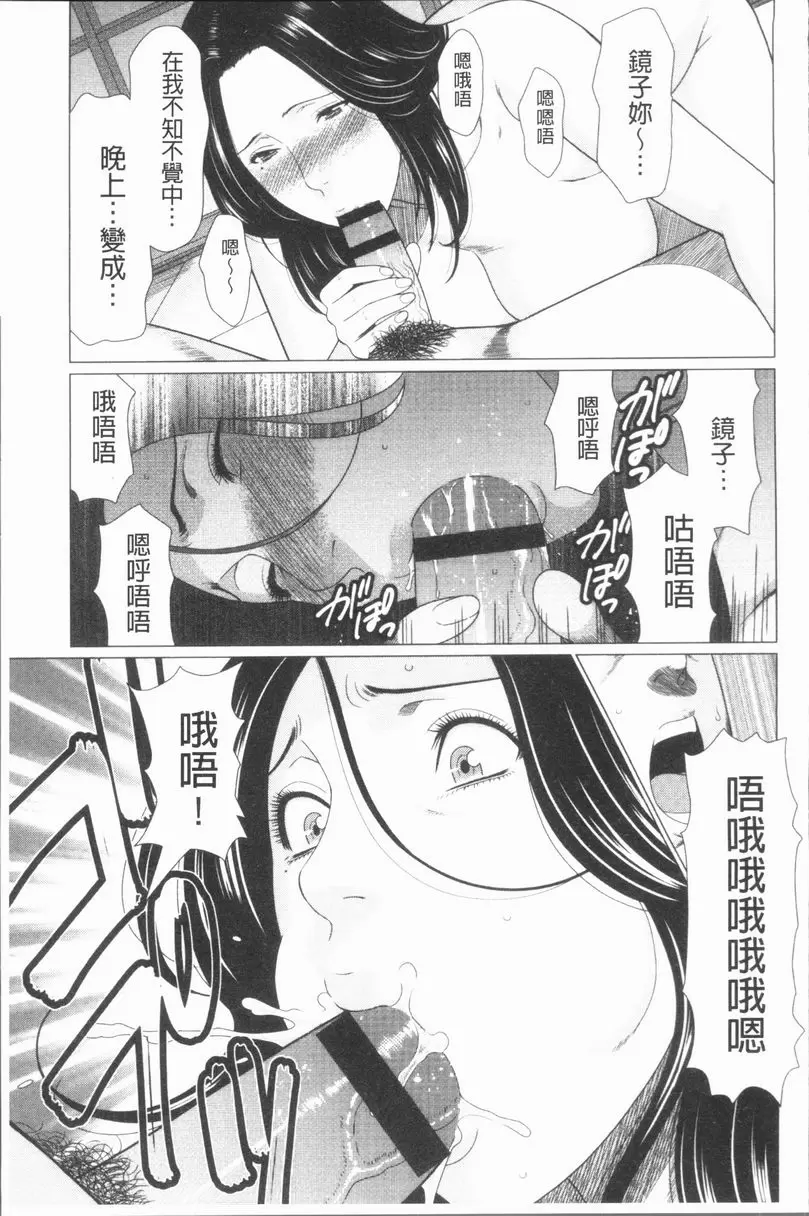 [H漫] 真之倉家的女人們 第九話 4