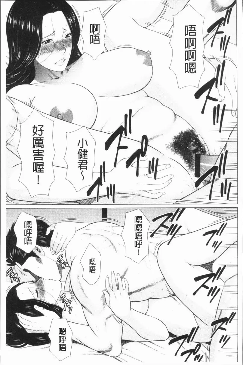 [H漫] 真之倉家的女人們 第九話 10