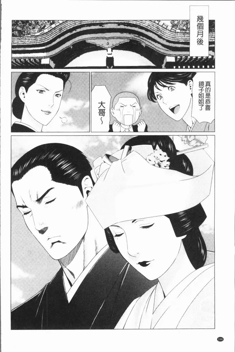 [H漫] 真之倉家的女人們 第九話 17
