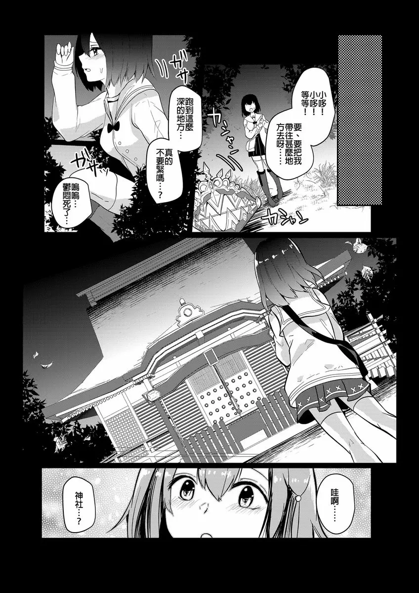 [成人漫画] 我們的烏~托邦 我們的烏~托邦 2