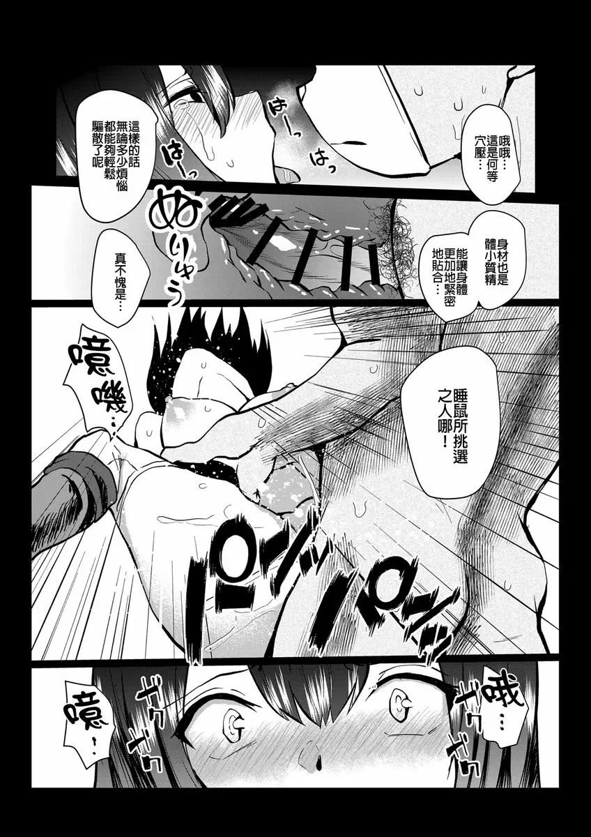 [成人漫画] 我們的烏~托邦 我們的烏~托邦 11