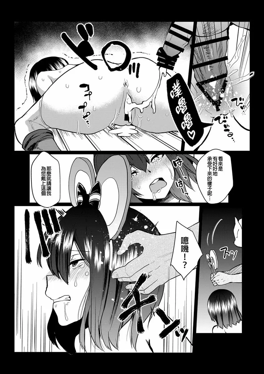 [成人漫画] 我們的烏~托邦 我們的烏~托邦 13