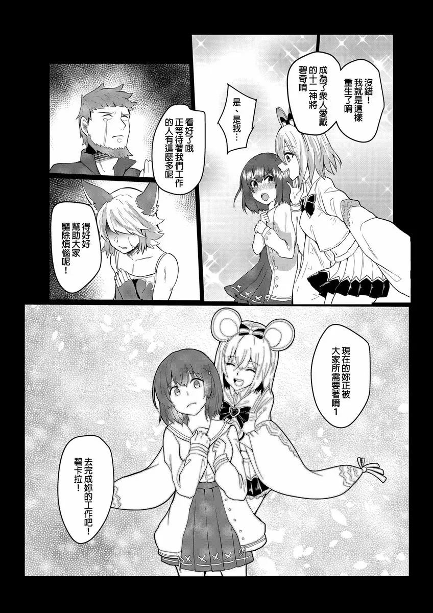 [成人漫画] 我們的烏~托邦 我們的烏~托邦 15