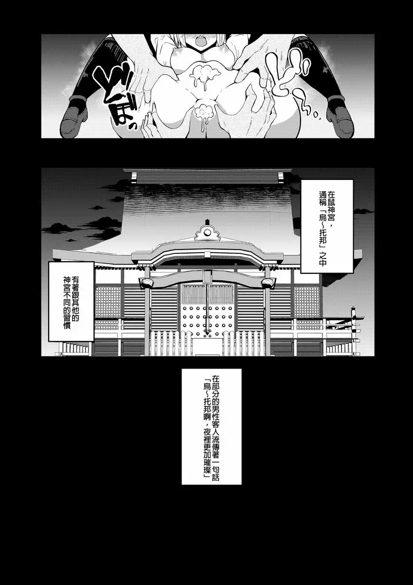 [成人漫画] 我們的烏~托邦 我們的烏~托邦 21